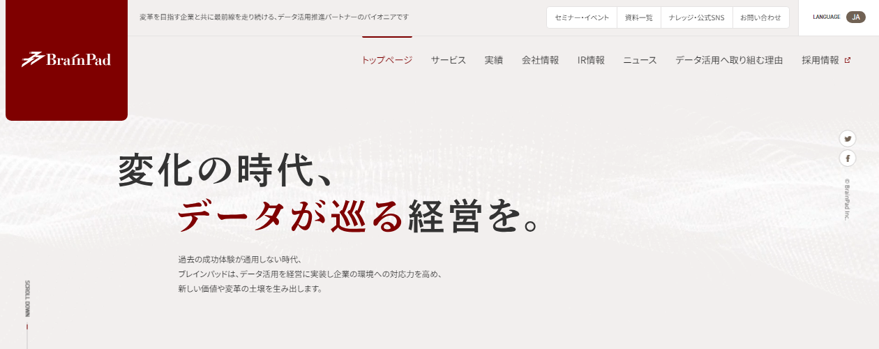 AI開発会社のおすすめ8選！それぞれの特徴を紹介