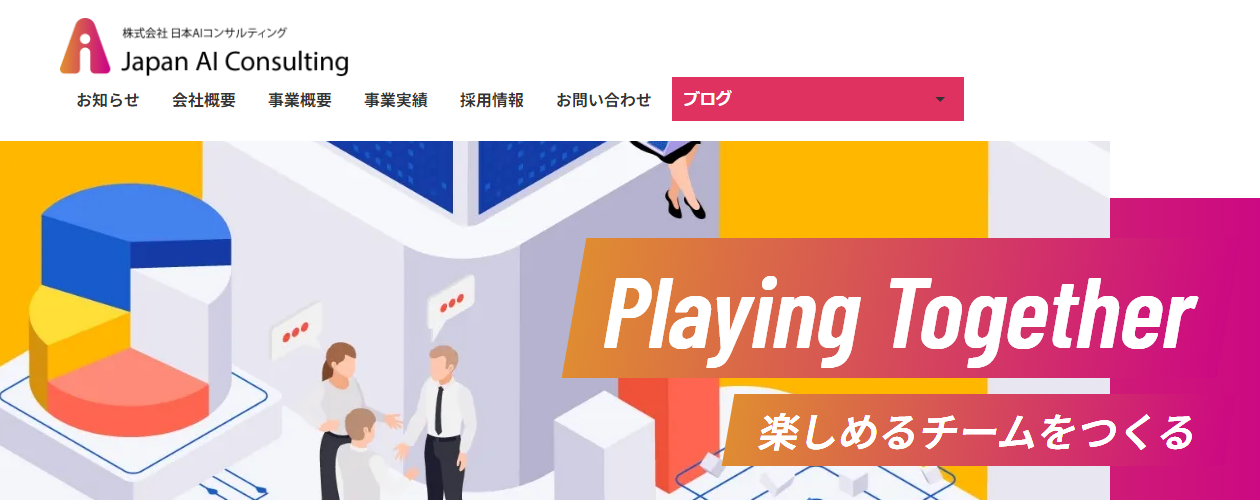 AIコンサルティング会社のおすすめ9選！それぞれの特徴を紹介