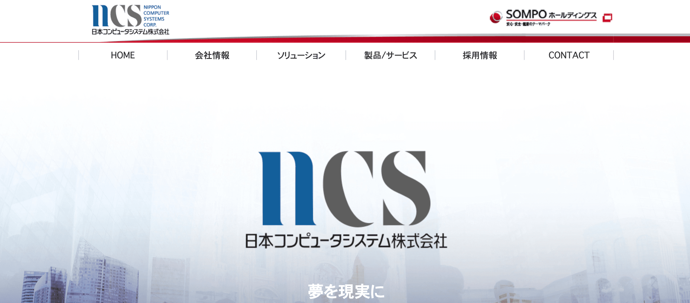 日本コンピュータシステム株式会社