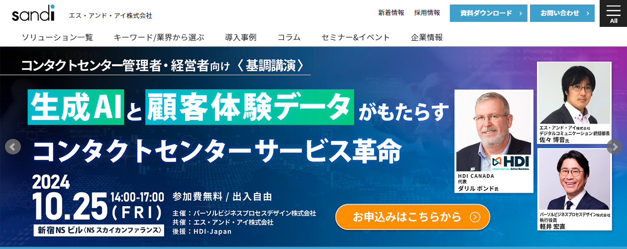 音声認識の開発が得意なシステム開発会社10選！外注する際のポイントについて