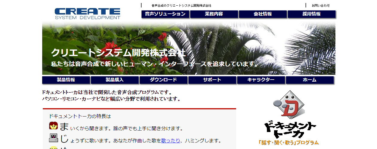 音声認識の開発が得意なシステム開発会社10選！外注する際のポイントについて