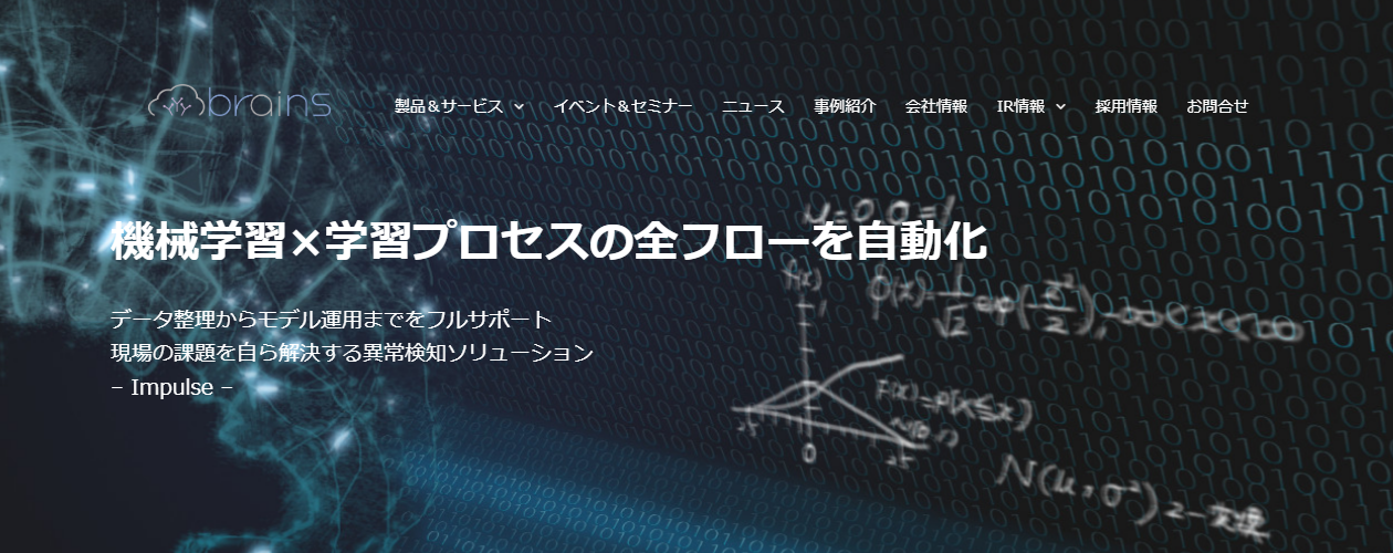 異常検知・異常検出の開発が得意なシステム開発会社10選！外注する際のポイントについて