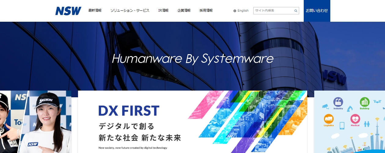 異常検知・異常検出の開発が得意なシステム開発会社10選！外注する際のポイントについて