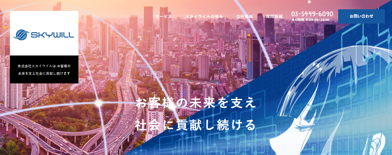 需要予測の開発が得意なシステム開発会社10選！外注する際のポイントについて