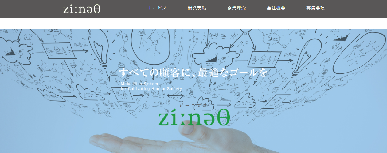 需要予測の開発が得意なシステム開発会社10選！外注する際のポイントについて