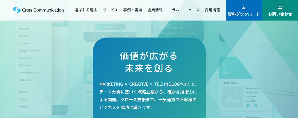 需要予測の開発が得意なシステム開発会社10選！外注する際のポイントについて