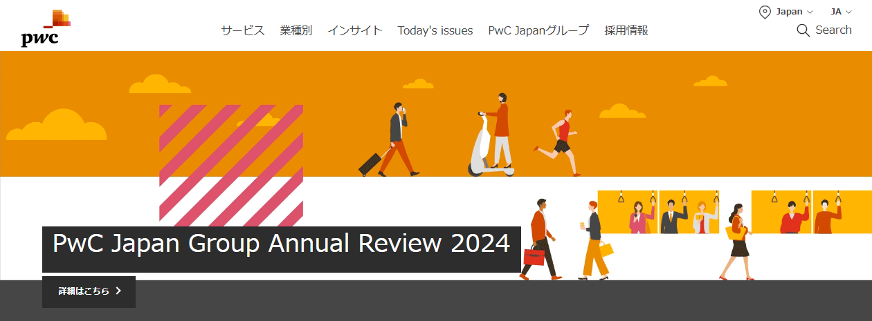 生成AIコンサルティング会社の選び方 | 大手〜専門企業9選