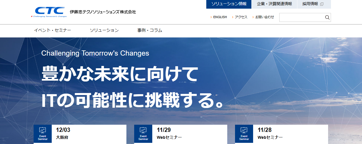 生成AIコンサルティング会社の選び方 | 大手〜専門企業9選