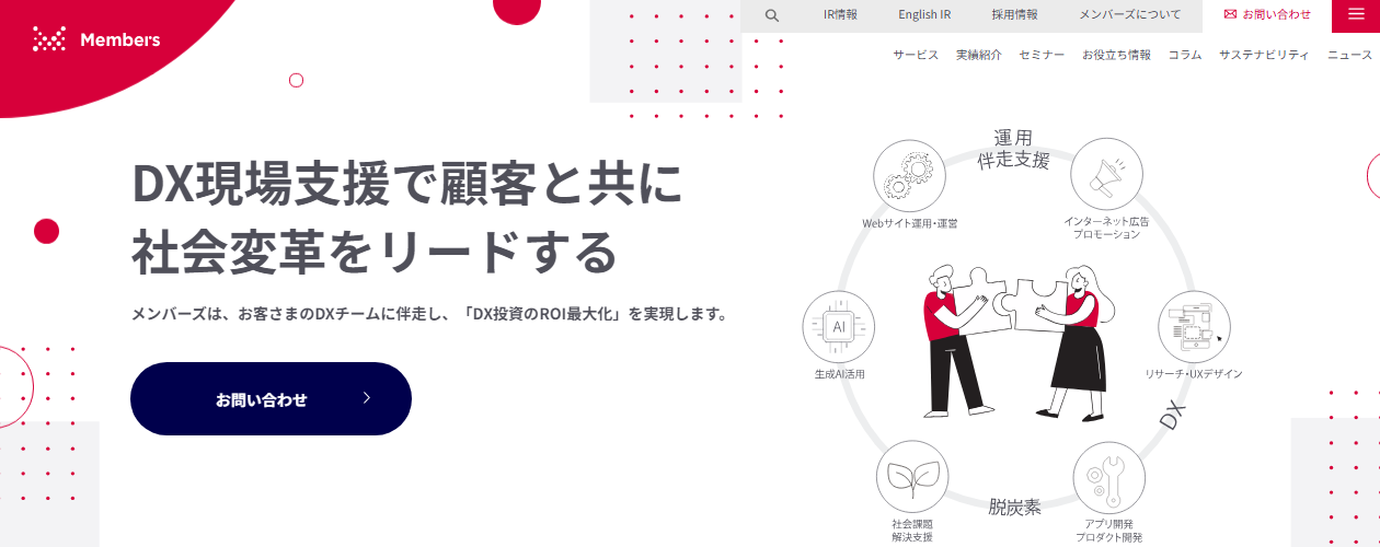 UI/UXデザインが得意な会社10選！外注するメリットや選び方について詳しく解説