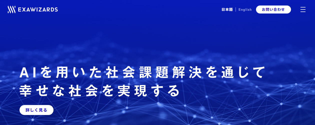 2024年注目！生成AIの開発会社のおすすめ10選