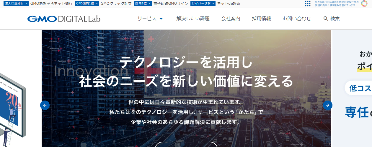 【2024年最新】アプリ開発会社おすすめ20選｜失敗しない選び方と費用相場を徹底解説【現役PM監修】