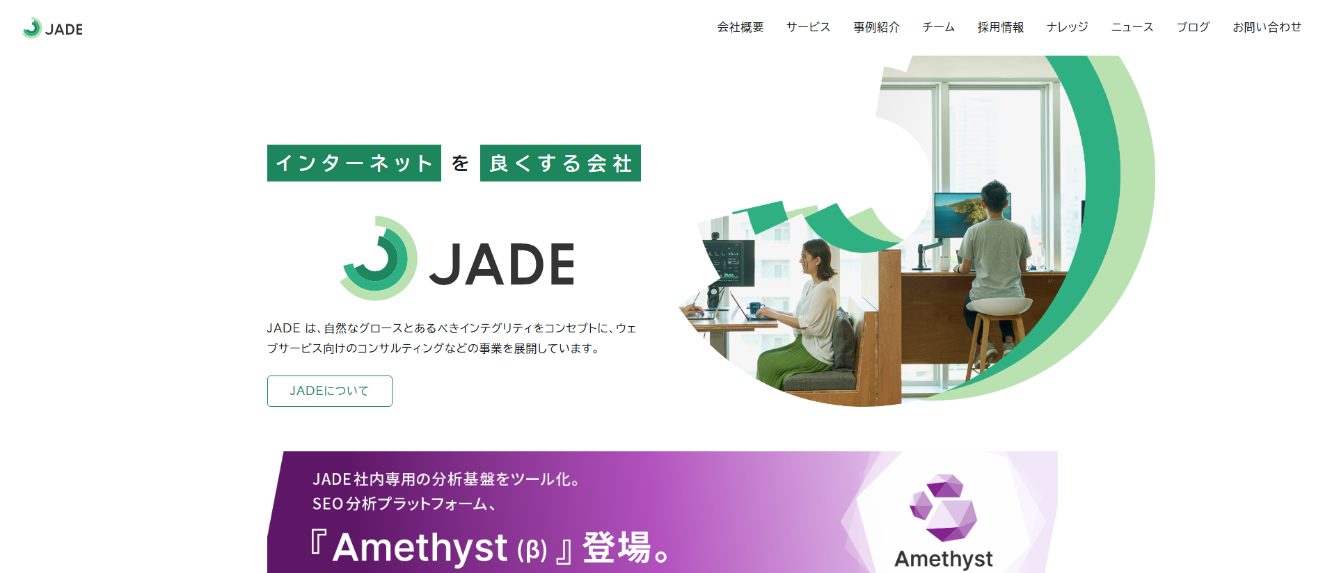 株式会社JADE