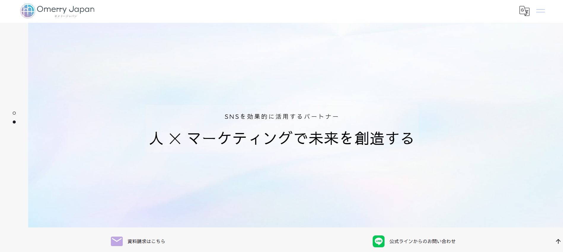 株式会社オメリージャパン