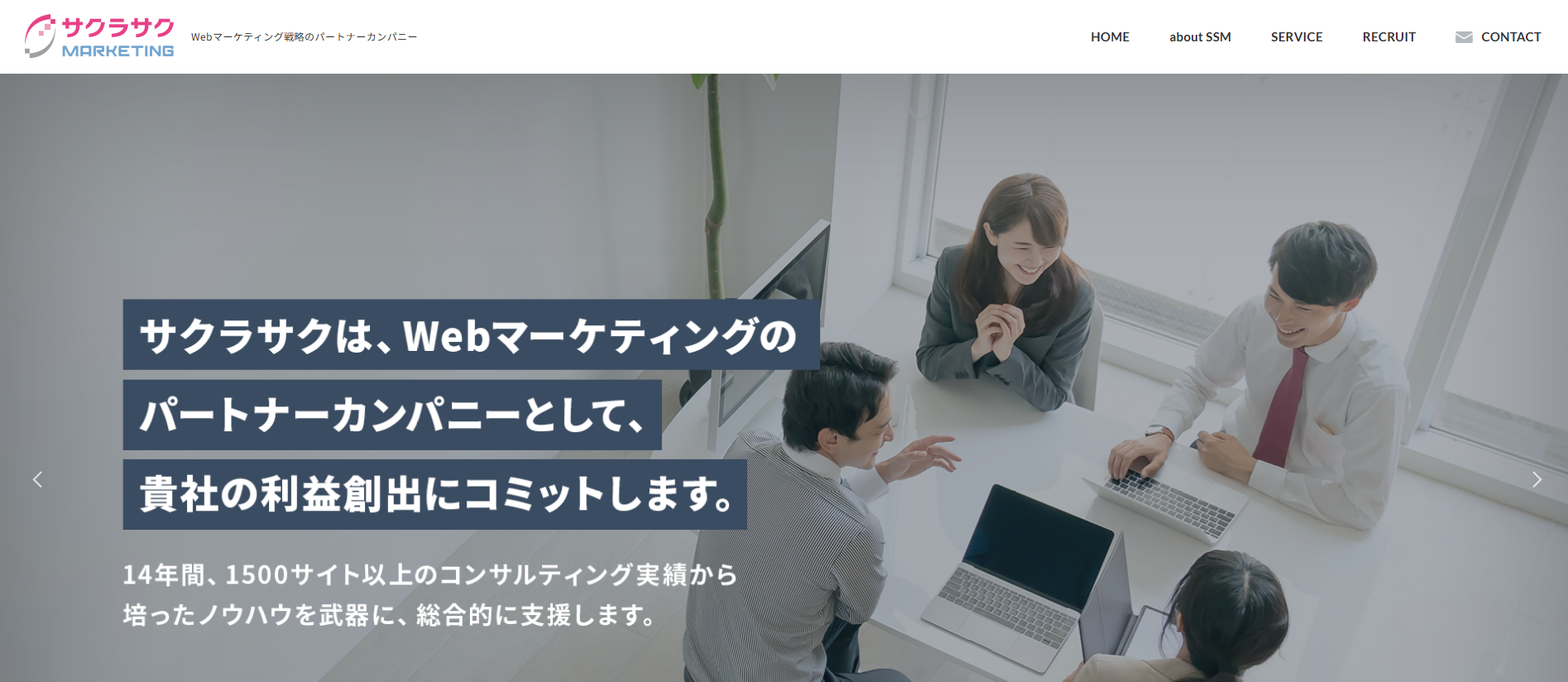 サクラサクマーケティング株式会社