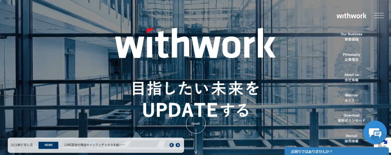 株式会社withwork